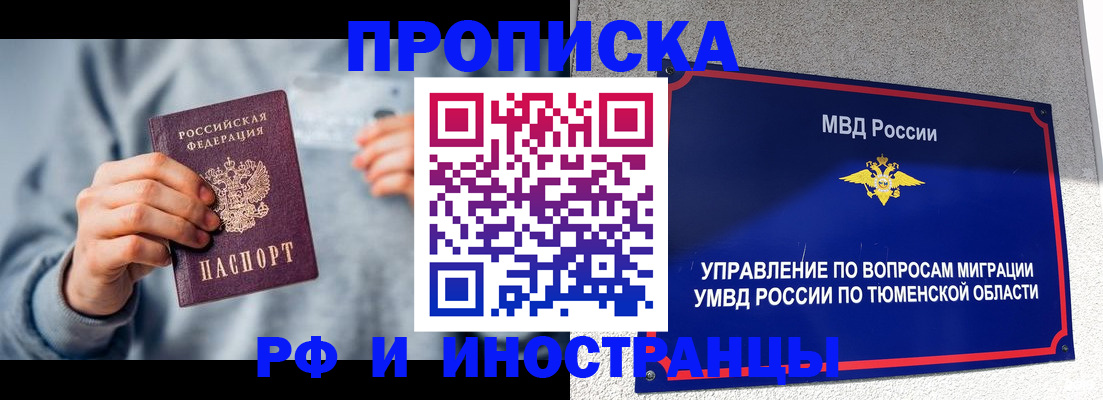 регистрация для школы в Отрадном