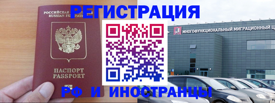 временная регистрация госуслуги в Отрадном