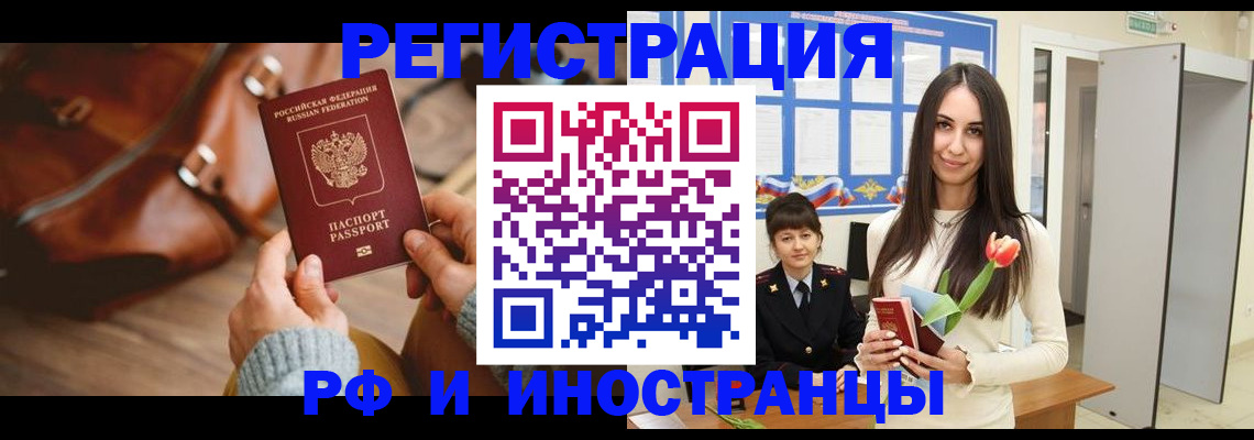 прописка для кредита в Отрадном