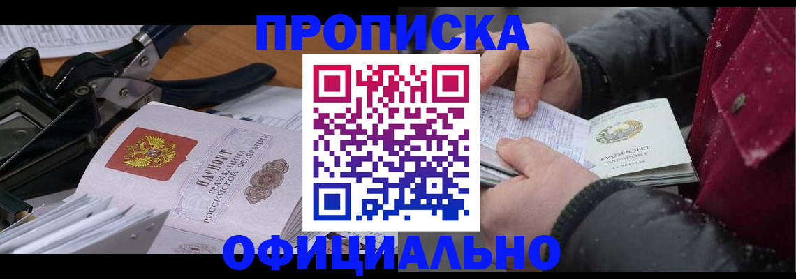 регистрация для дет. сада в Отрадном