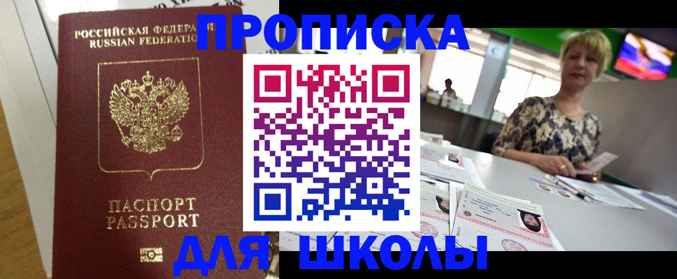 регистрация в Отрадном
