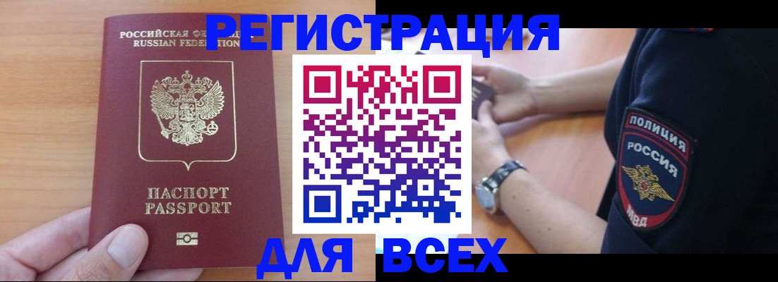 пропишу в квартире в Отрадном