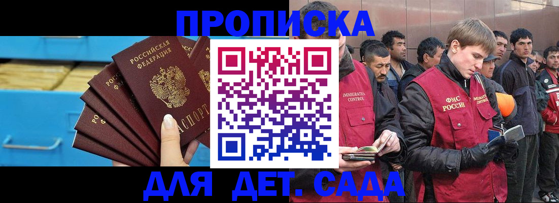 найти адрес прописки в Отрадном
